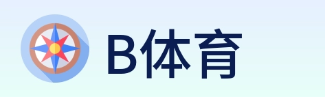 B体育 logo